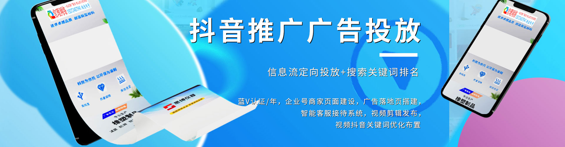 徽县百度推广优化
